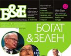 Бизнес и екология