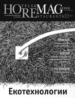 HoReMag