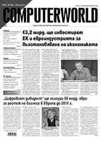 Computerworld