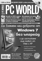 PC World