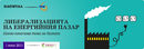 Либерализацията на енергийния пазар - какво означава това за бизнеса