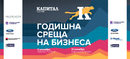 Класация "ГЕПАРД: Най-динамичните малки и средни компании в България"