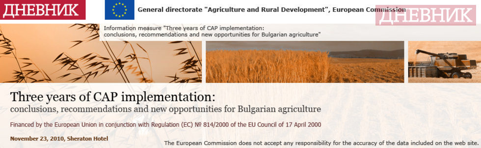 Three years of CAP implementation: conclusions, recommendations and new opportunities for Bulgarian agriculture